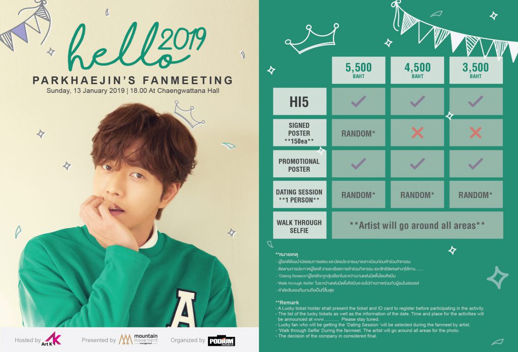 PriceDetails_HELLO 2019 PARKHAEJIN’S FANMEETING