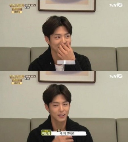 park-bo-gum