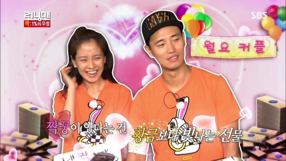 Song-Ji-Hyo-Gary_1454168633_af_org