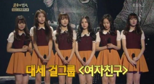 gfriend-