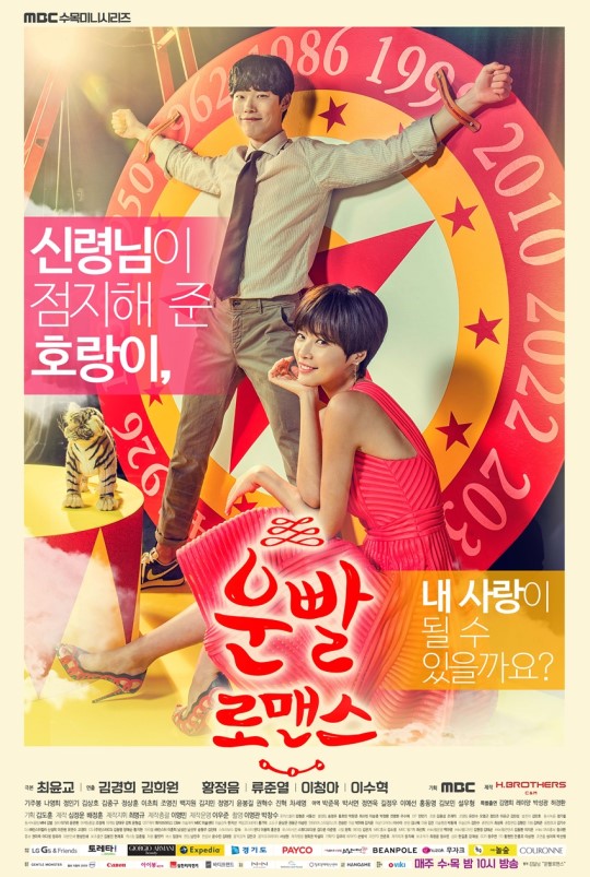 Lucky-Romance-Poster-3