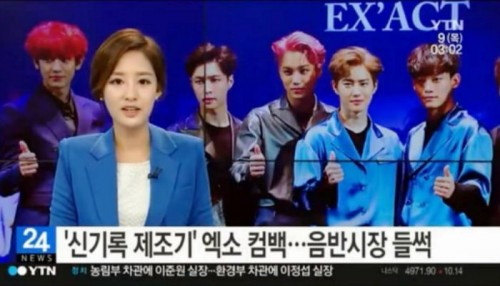 EXO-Chanyeols-Sister-Park-Yura-News
