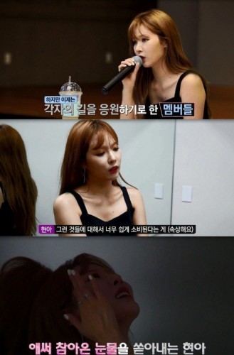 HyunA_1471223222_201608150931347035810_20160815093209_01