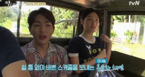 onew-jung-chaeyeon