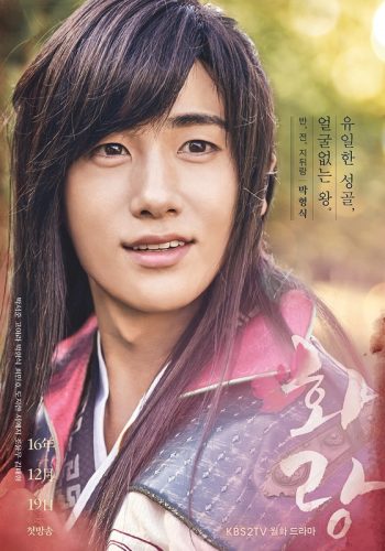 park-hyung-sik-hwarang