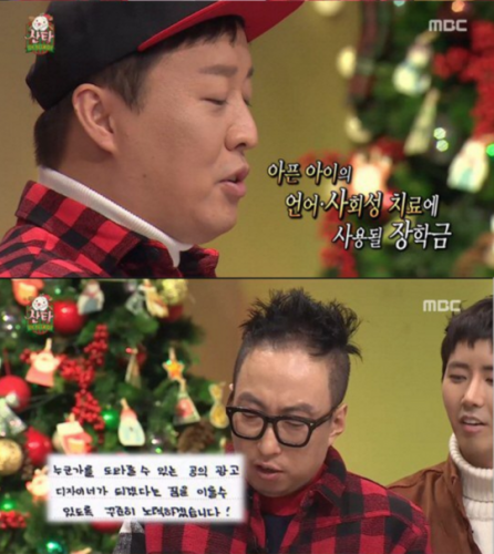 jung-joon-ha-park-myung-soo-infinite-challenge-540x605