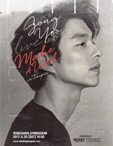GongYoo3-1