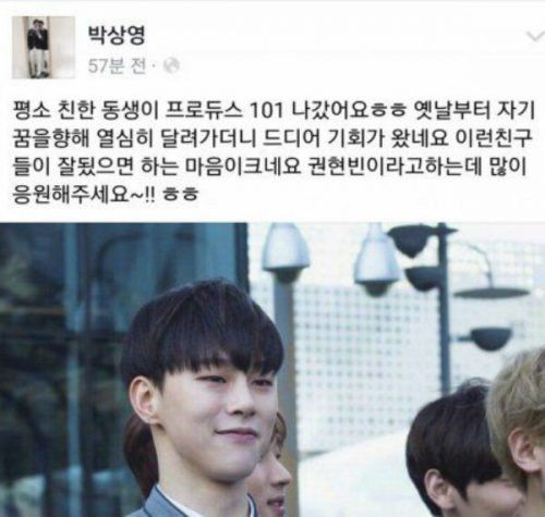 Kwon-Hyunbin-SNS-1