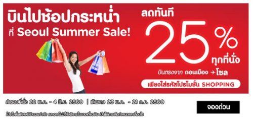 170522-mb-th-tax-summer-sale