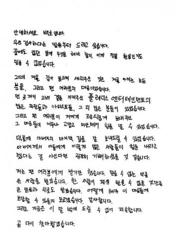 NUEST,Baekho_1499815762_1