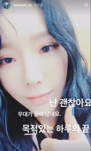 Taeyeon_1503128237_20170818_taeyeon1