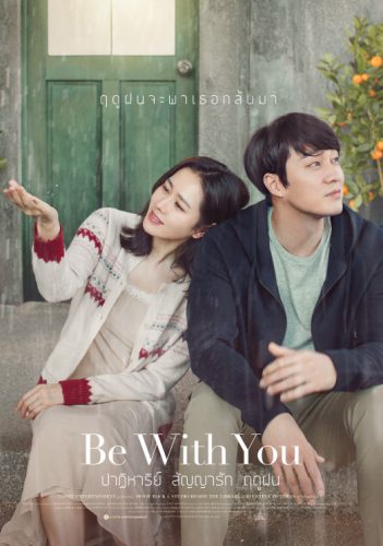 Be With You_Keyart TH