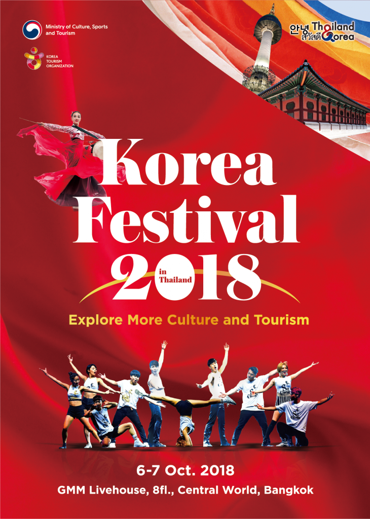 Korea Festival 2018_Poster1