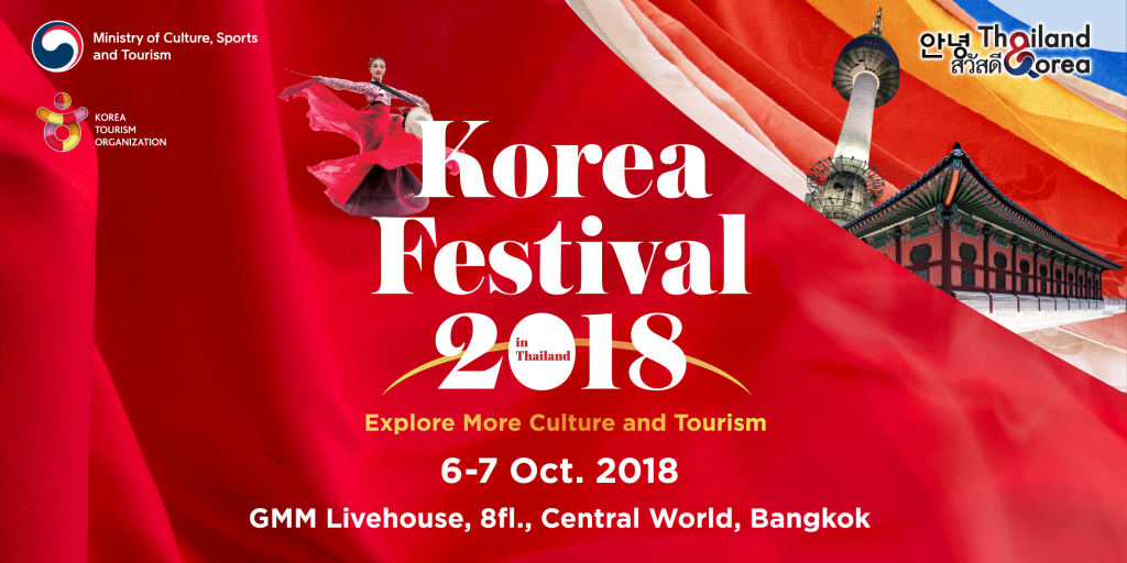 Korea Festival 2018 (1)